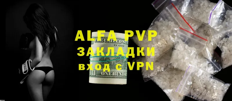 A-PVP мука  Новокубанск 