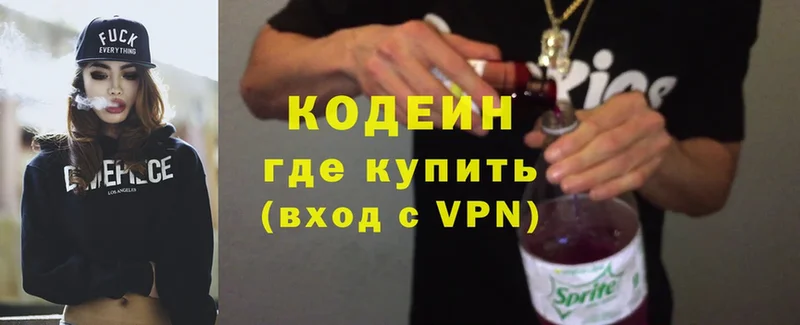 Codein Purple Drank  где можно купить наркотик  Новокубанск 