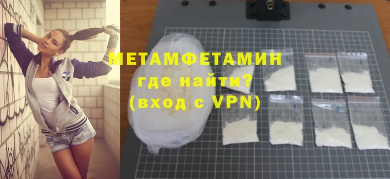 наркота  Новокубанск  МЕТАМФЕТАМИН Methamphetamine 